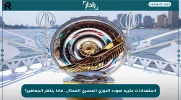 استعدادات مثيرة لعودة الدوري المصري الممتاز.. ماذا ينتظر الجماهير؟